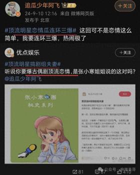 2023澳门资料大全免费，娱乐圈是不是普遍没有边界感？揭秘顶流恋情的背后  