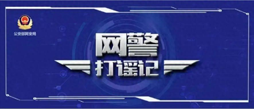 澳门六开彩开奖结果和查询2023，实效性解读策略：为博流量，造谣“大亚湾发生爆炸”？拘！  