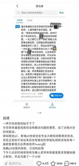 澳门王中王100%的资料2024年，探讨说明：女大学生称男教师频发露骨言论，校方：涉事教师停课，而女生休学  