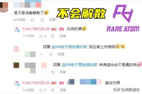 澳门王中王100%的资料156期，探讨说明：RA正面回应：S15不会解散！Uzi参加第二届老头杯，会作为选手参赛  