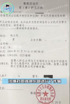 王中王100%期期准澳彩，全面把握解答解释策略：王宝强被指欺诈，恩波格斗报案！王宝强商业版图盘点，已注册多个八角笼中商标