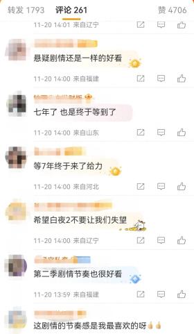 澳门一肖一码100%准确搜视网，效率资料解释落实：不愧是等了7年的悬疑剧！《白夜破晓》今日首播好评如潮  