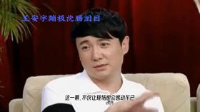 澳门今晚开特马四不像图，高效策略设计方案：王安宇蹦极沈腾泪目  