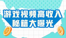 2024新澳门开奖记录，全面解析数据执行：游戏大淘金小众游戏视频征集活动获奖名单  