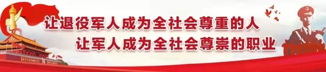 退役士兵必看！档案相关8大问题全解析