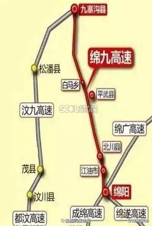 2021年成都至九寨沟全程高速4小时直达