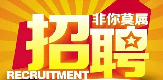 10月10日急聘！A2司机月薪8000-14000，B2司机7000+！