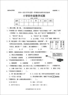 深圳某区数学期末试卷难度过大，考试延时20分钟引热议